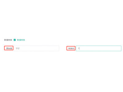 報(bào)警開關(guān)點(diǎn)如何通過數(shù)值轉(zhuǎn)換得到？