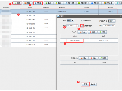 怎么讓智能網(wǎng)關(guān)通過有線網(wǎng)卡上網(wǎng)？